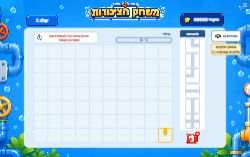 משחק הצינורות!